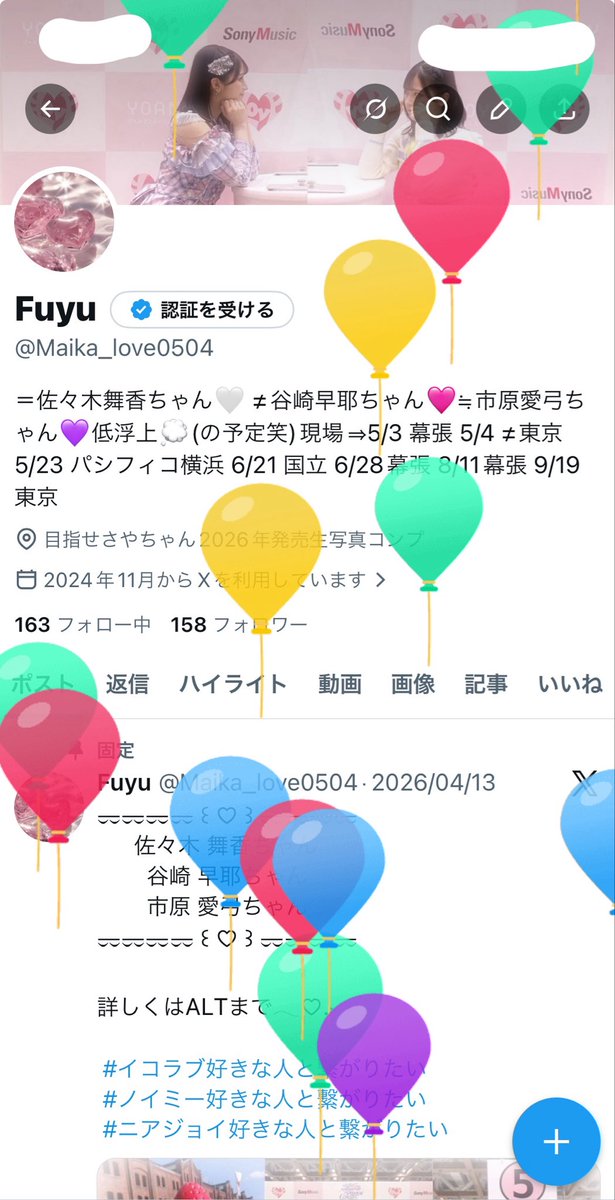 Fuyu tweet media