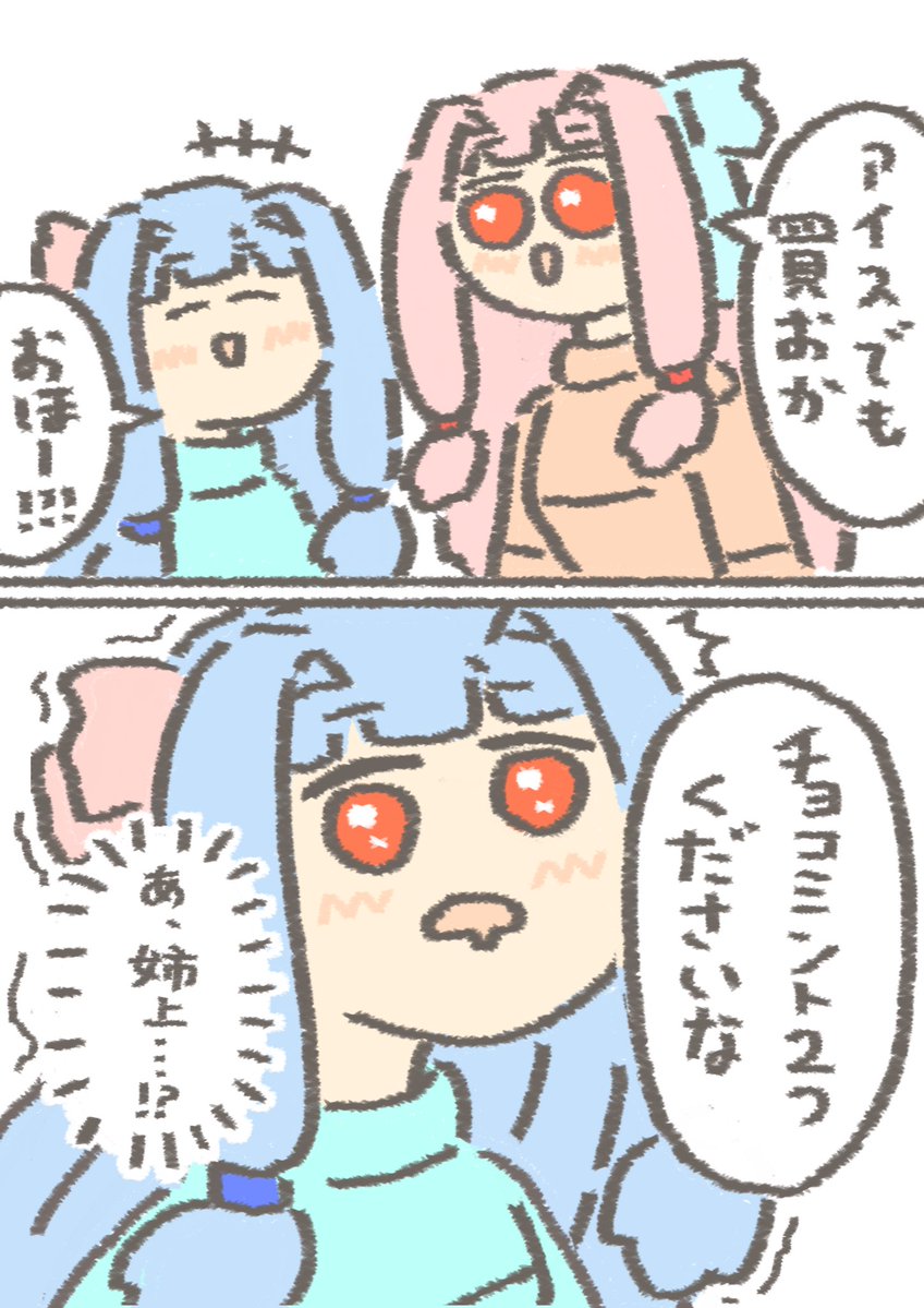 Yoyominago tweet media