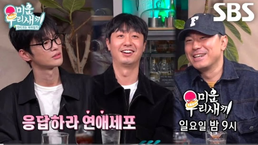 Rosemar16765305's tweet photo. Is funny for InGugi talking about his black history again 😂

[Preview on May 10th] #SeoInGuk x #LeeSieon #BaeYuRam Come here for a relationship. Fierce coach ♨

EP 494 #MyUglyBaby #미운우리새끼
Main broadcast | Sunday, May 10 9pm

▶️https://t.co/NNXicoJSJ7 https://t.co/6SMlb4zX27