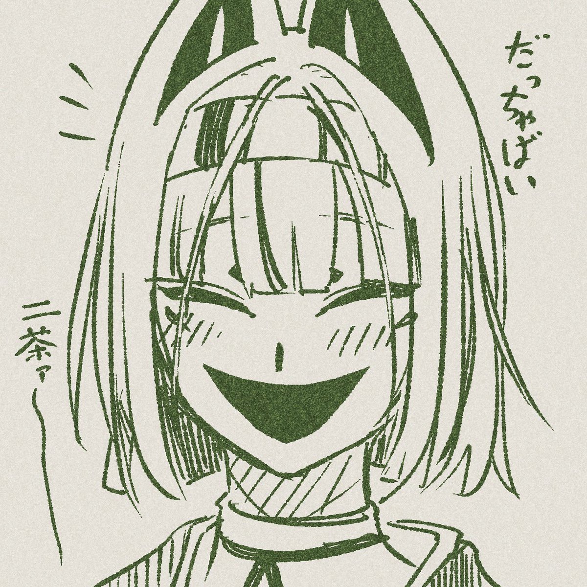 #みどりの日なので緑色の画像を貼る
マッチャコナドゥー 