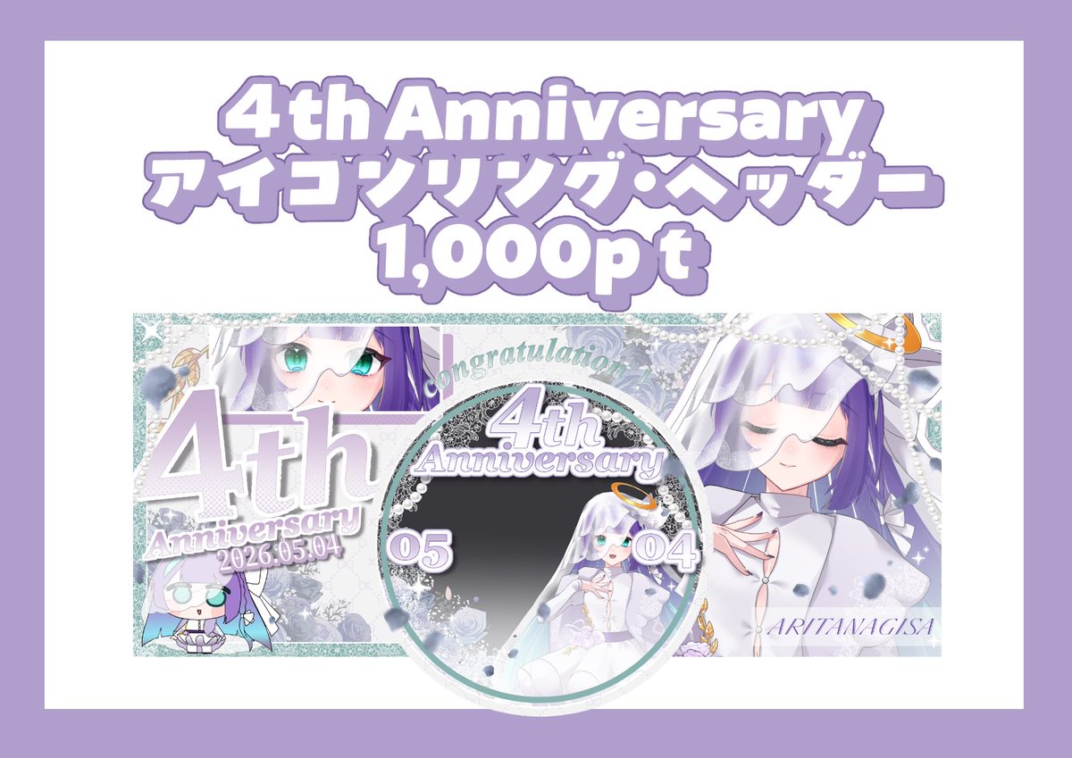 ありたなぎさ➡️絵描屋5/8 12:00/21:30 tweet media