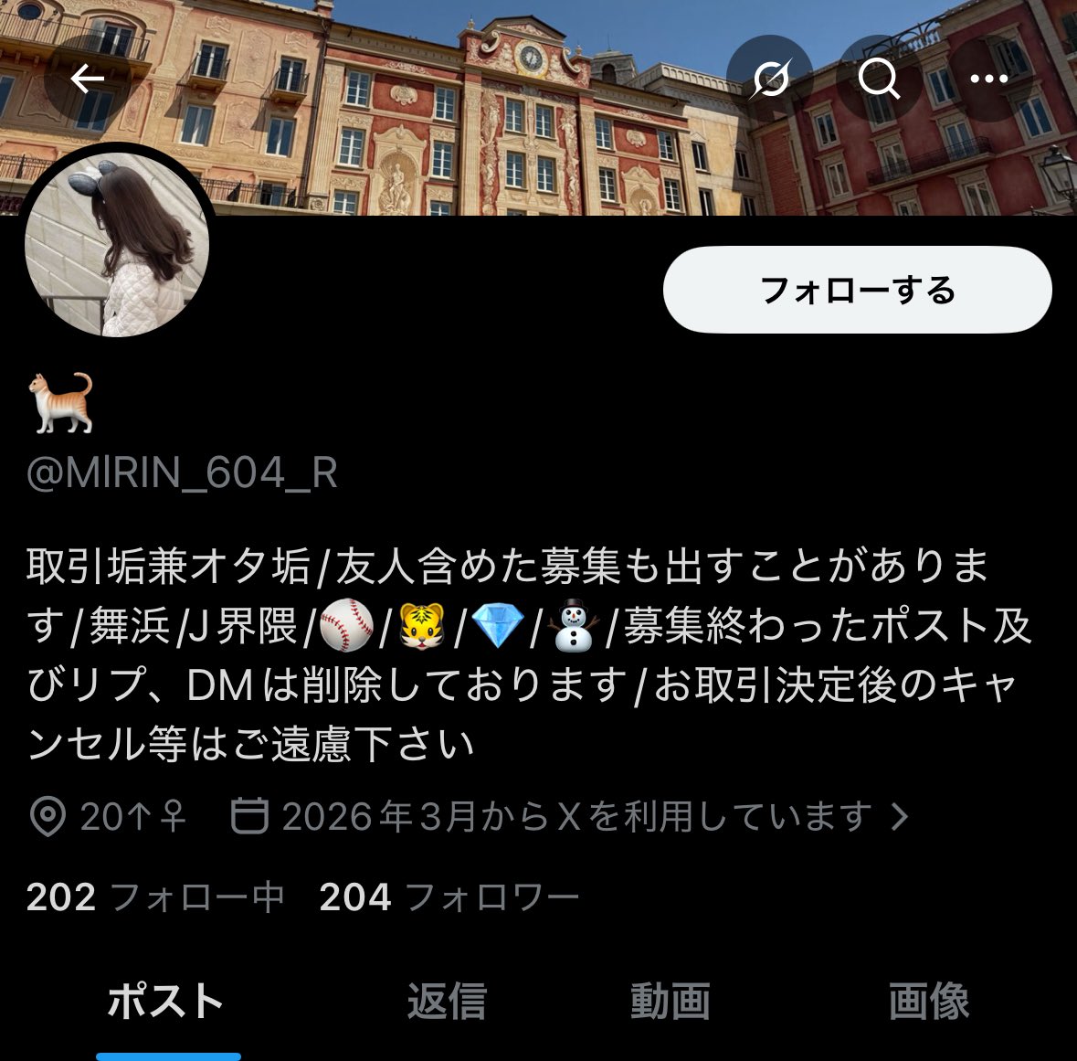 C1n_mn1's tweet photo. #エントリー交換
画像のアカは詐欺常習アカウントです。送金後にブロってきます。
絶対に買わないでください。
ブロックミュート推奨です😁

▼特徴▼
･「〆」などの過去ツイで一見取引経験があるように見せてくる
･dm返信が早い(金に対する執着)
･アカウント所在地がタイ🇹🇭 https://t.co/3HL3UsY7j6