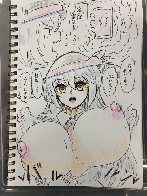 例大祭スケブたち 