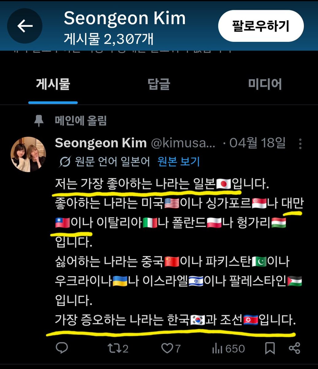 트황의작은비둘기🕊 tweet media