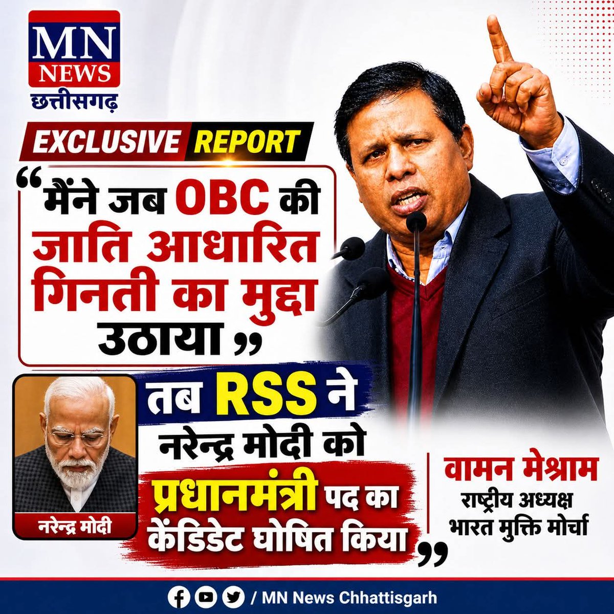 Bahujan mukti party (MP) tweet media