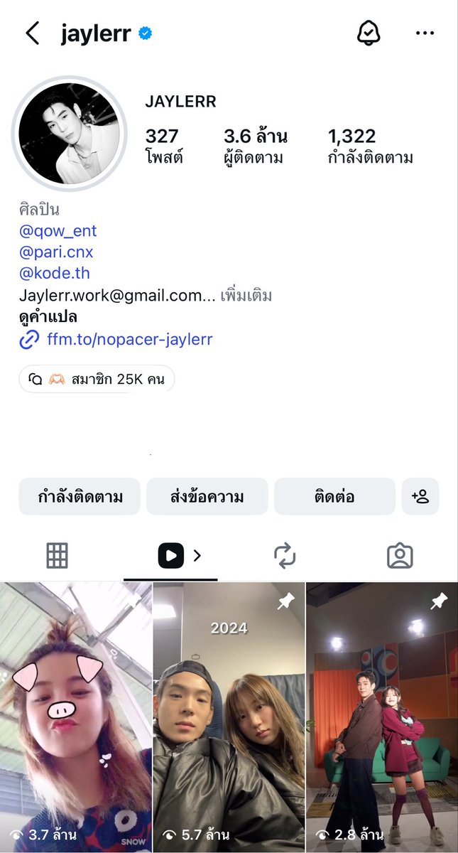 หมั่ย.◜◡◝💚🧡 #NoPacer🔥 tweet media