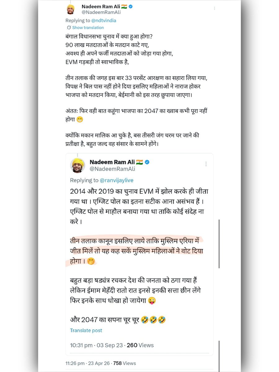Nadeem Ram Ali 🇮🇳 tweet media