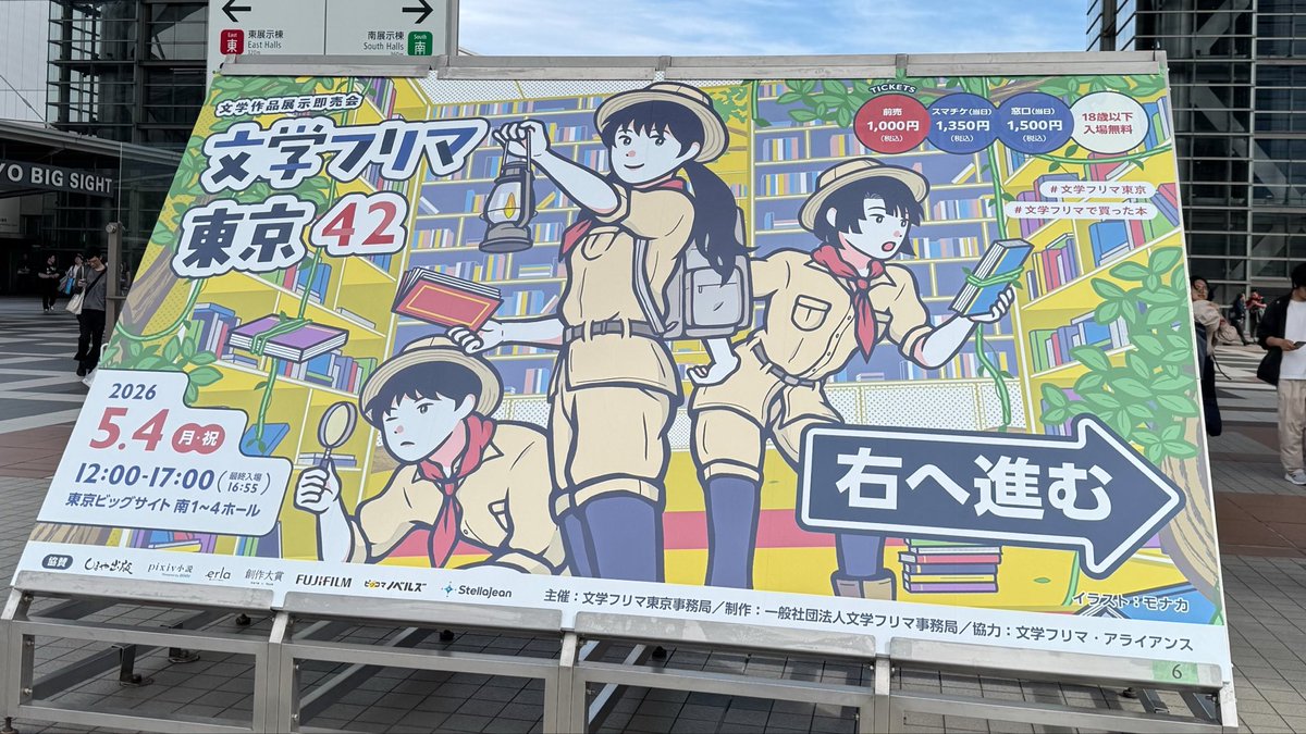 sh_crown's tweet photo. 文フリ東京に来たわよ https://t.co/abbftU9uMK