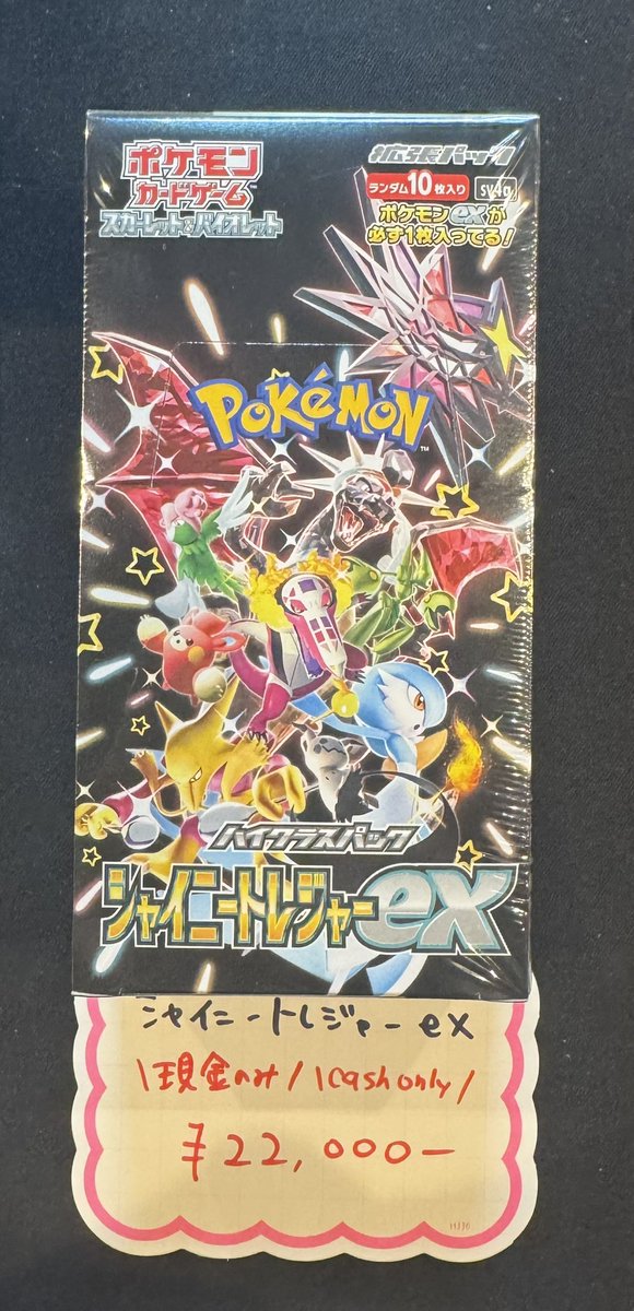 【最終値下げ】金トレジャー３枚セット ポケカ】 #ゴールデンウィーク 限定現金特価✨️ 未開封BOX入荷しま