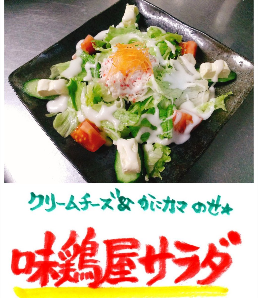 MIDORIYA__'s tweet photo. 本日、5月4日(月)営業です♪
皆さまのお越しを心よりお待ちしております🙇‍♂️
#味鶏屋 #愛知県 #岡﨑市 https://t.co/ONcBy8Iu4Y