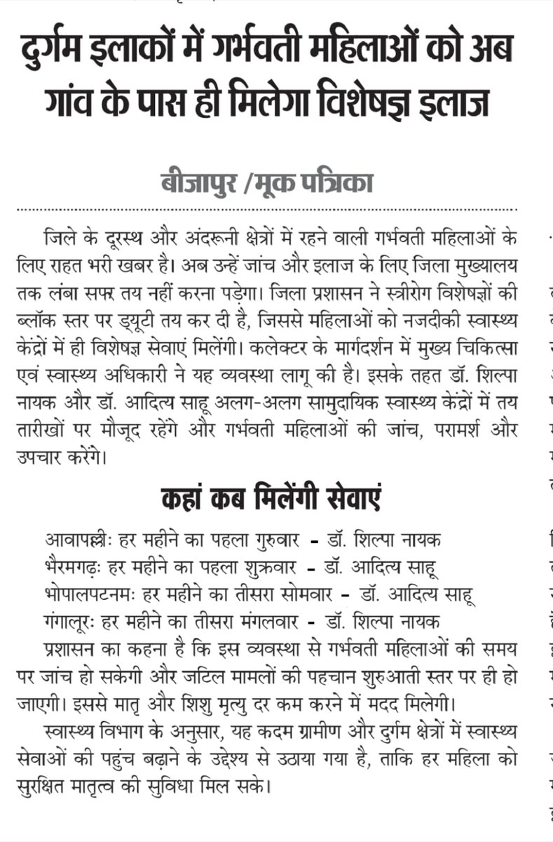 HEALTH DEPARTMENT BIJAPUR tweet media
