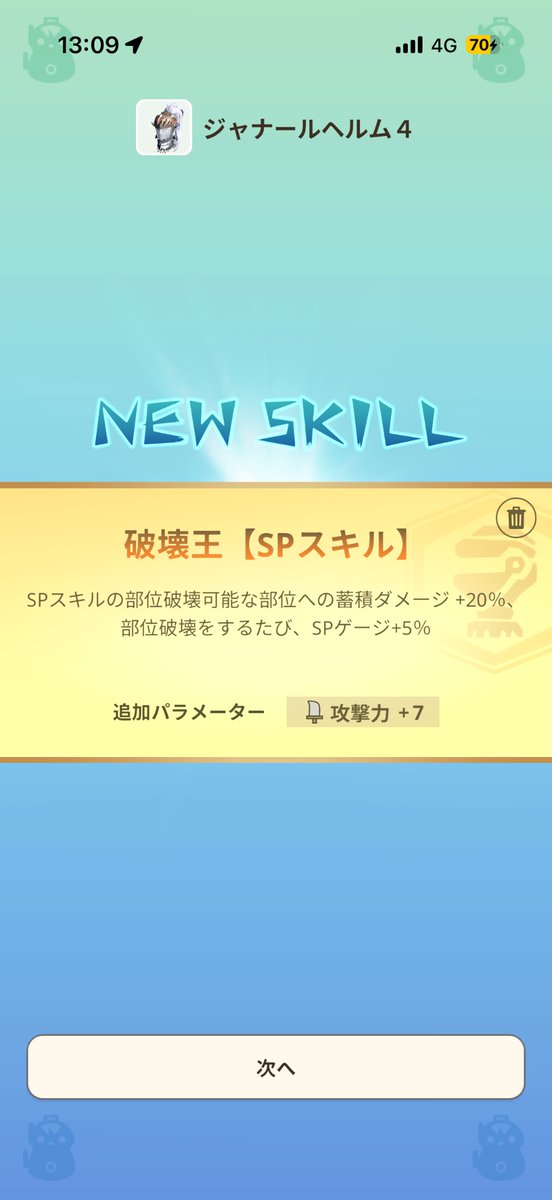 ドヤさ！