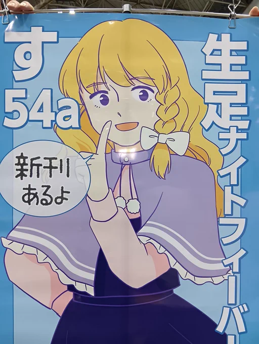 そろそろ撤収いたします〜!
ポスター欲しい方おられませんか? 