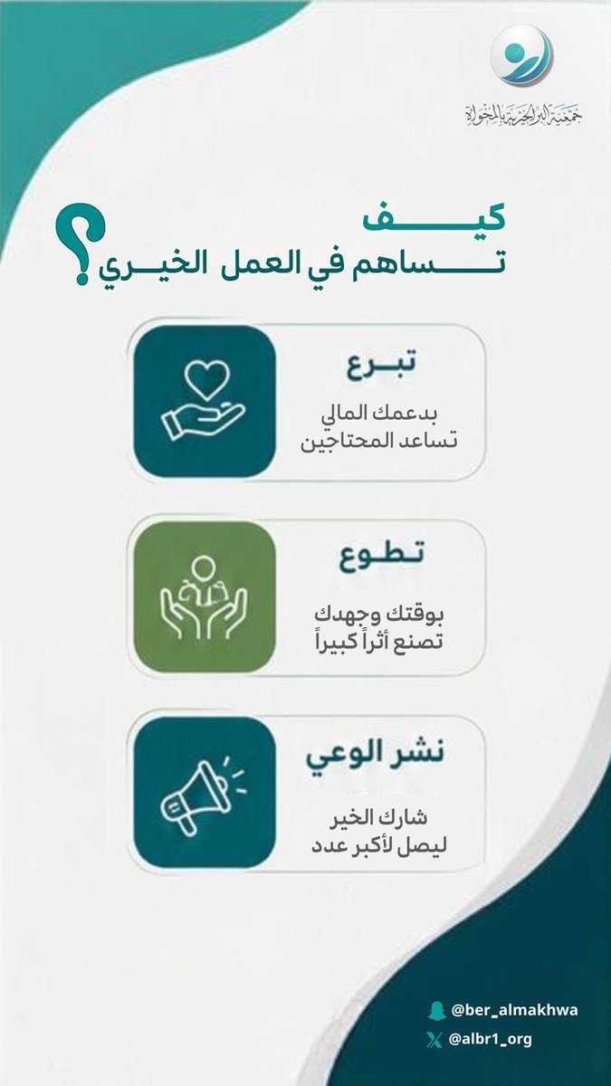 جمعية البر بالمخواة tweet media