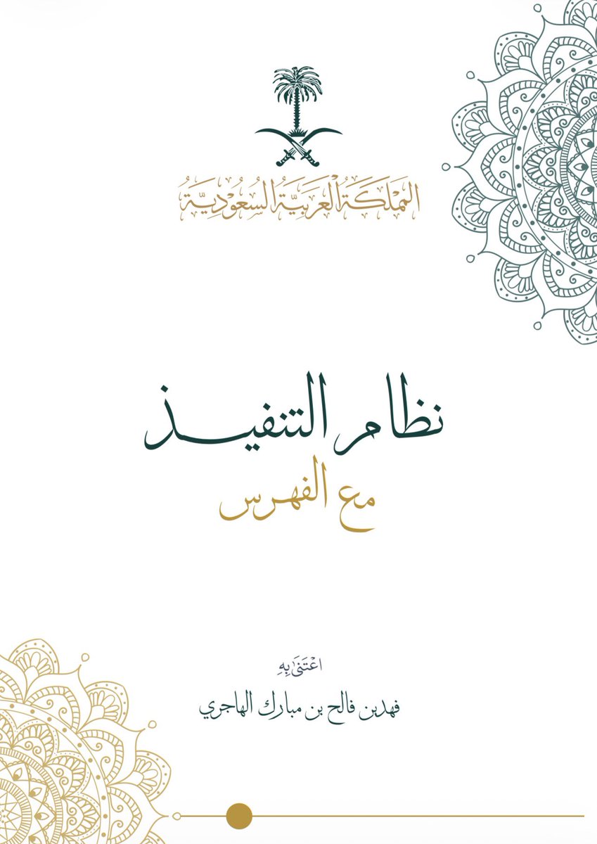 وعد فهد tweet media