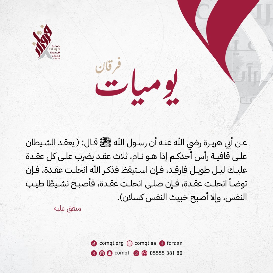 جمعية فرقان بالطائف tweet media