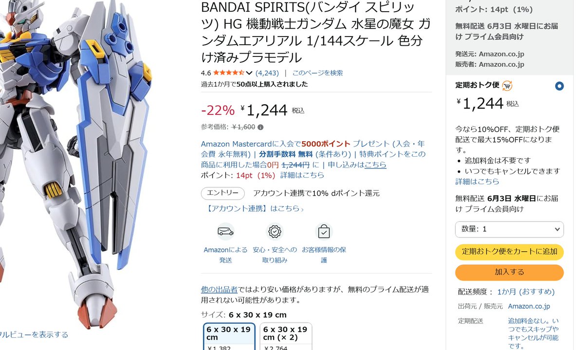 ホビーリーク㊙️ホビー関連のリーク・プラモデル・フィギュア在庫速報 たまにその他も。ガンプラ tweet media