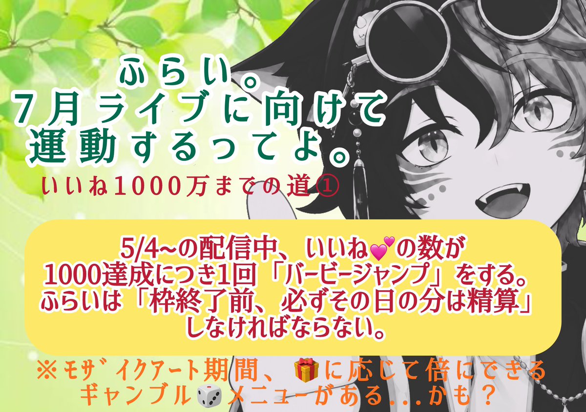 ふ ら い🍏🍃GENSEKIライバー💎 tweet media