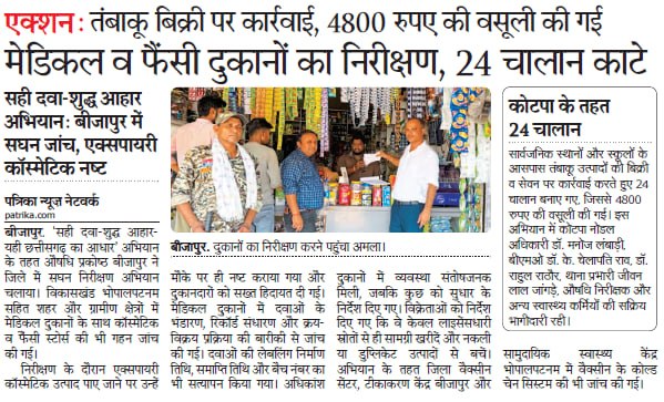 HEALTH DEPARTMENT BIJAPUR tweet media