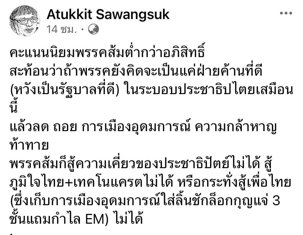 แมวเกเร tweet media
