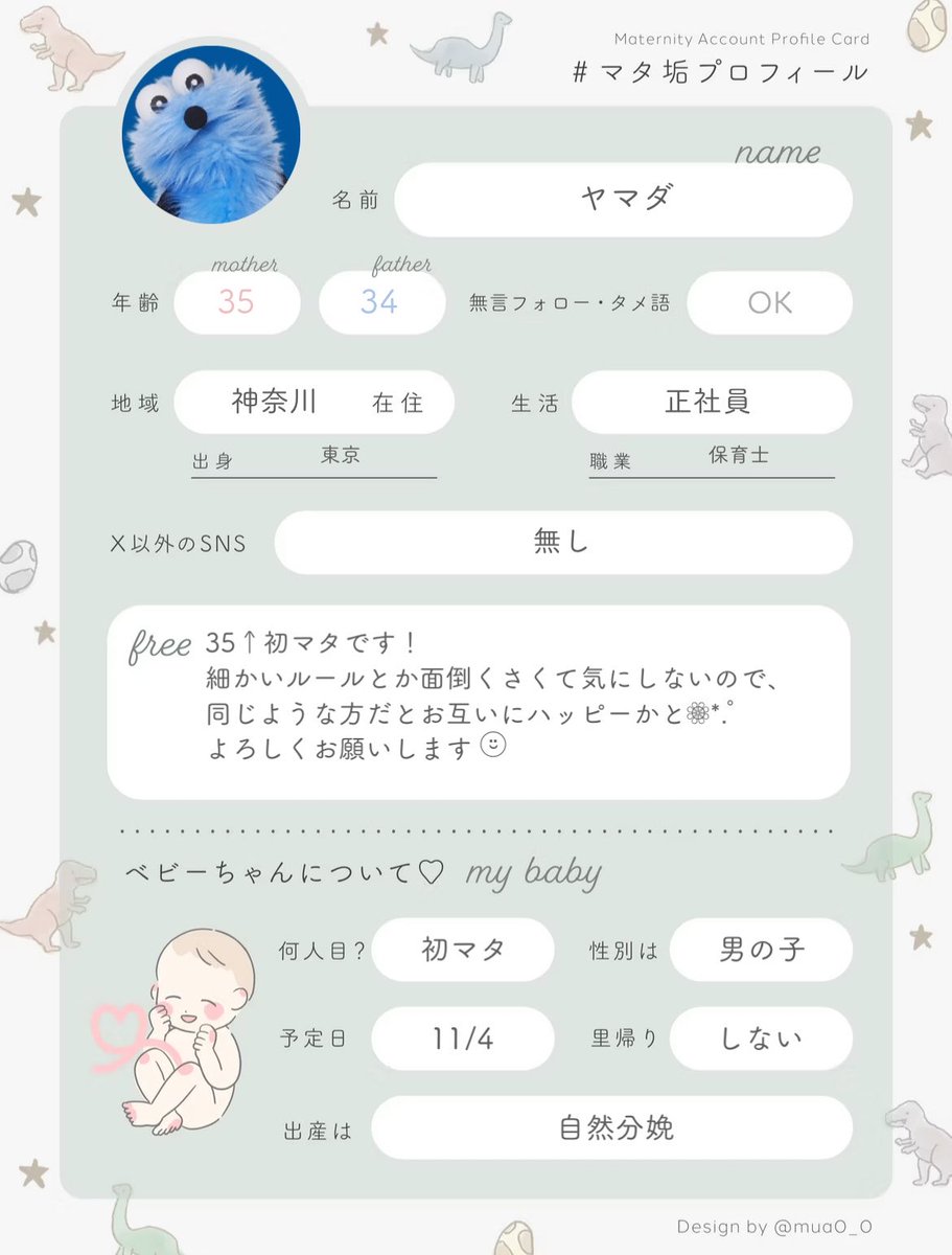 ヤマダ𖤣17w tweet media
