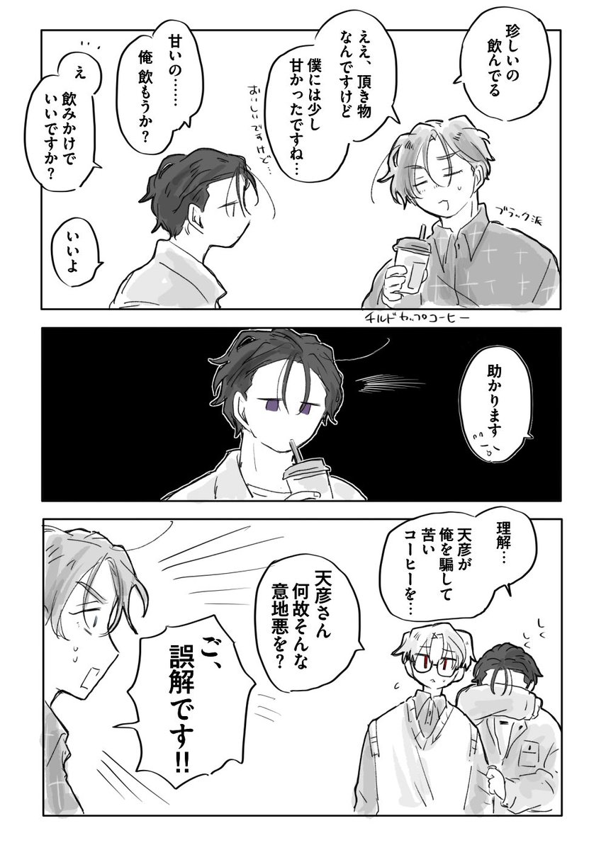 やき tweet media