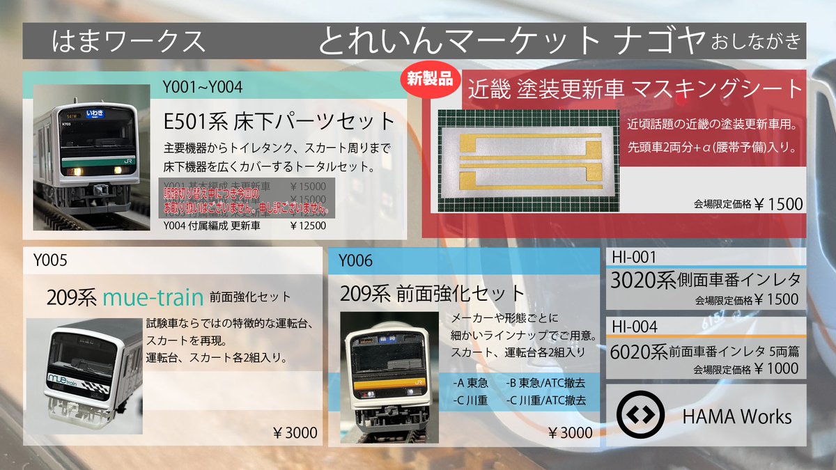 はまワークス tweet media