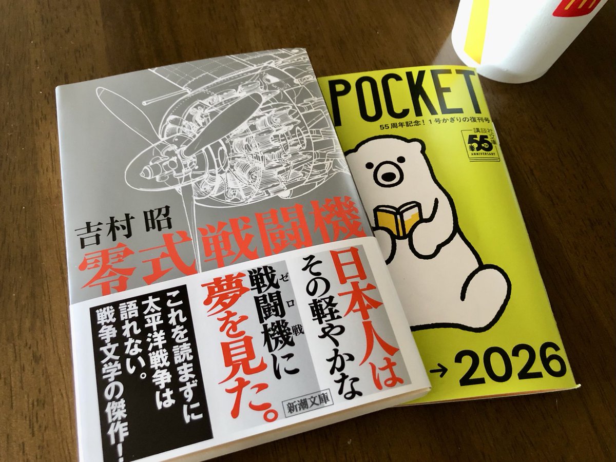 すもも☕️読書 tweet media
