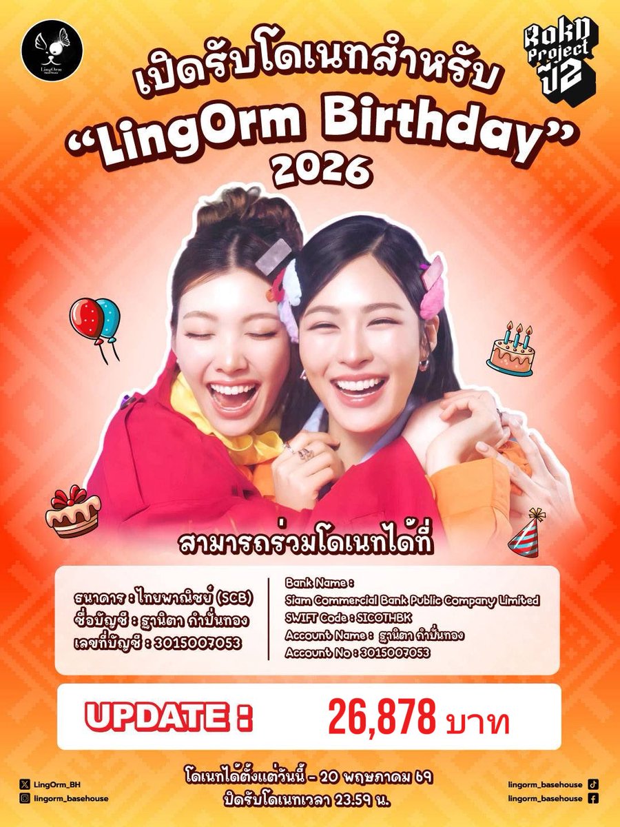 LingOrm_BaseHouse tweet media
