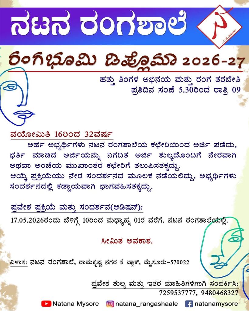 Mandya Ramesh tweet media