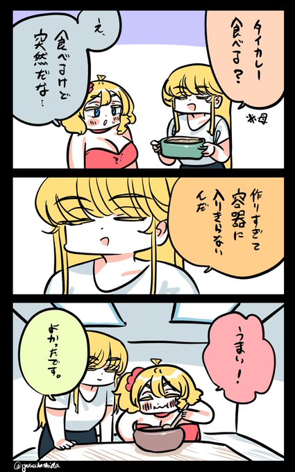 美味いフロリダちゃん日記です。 // "Yummy" Florida diary. 

探し物のフロリダちゃん日記です。 // "Looking" Florida diary. 