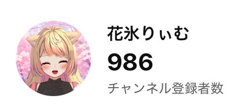 花氷りぃむ🍹🌟 ̖́-IDOL VTuber tweet media