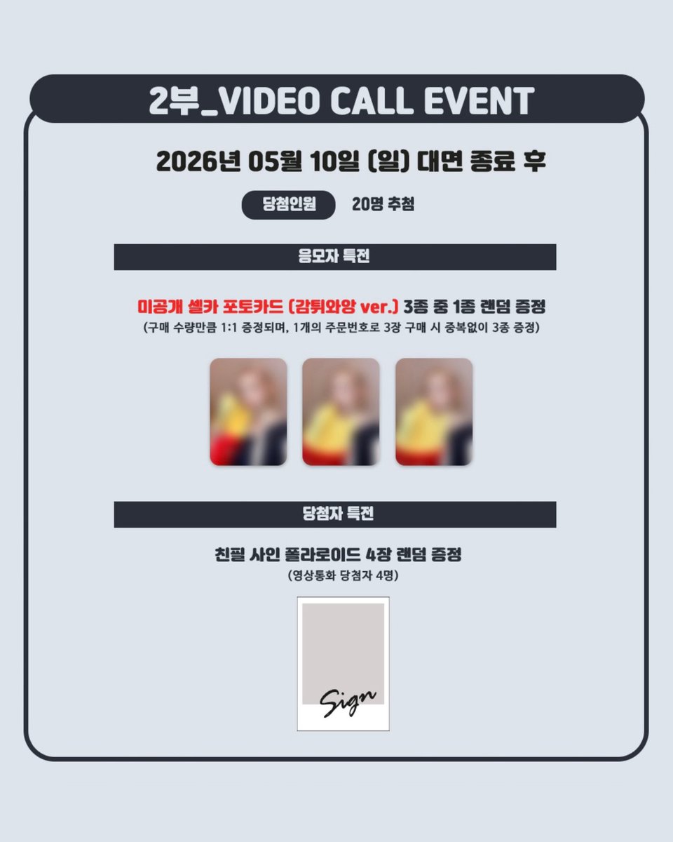 KPOP__TOGETHER's tweet photo. #이채연 #LEE CHAEYEON 4th Mini Album [Till I Die] [Archive Book Ver.] FAN SIGN & VIDEO CALL EVENT OPEN 😄 

🗓 2026.05.04 (월) 14:00 ~ 05.06 (수) 23:59 (KST)

⭐️ 응모자 특전 ⭐️
- 대면 사인회 : 미공개 셀카 포토카드 (햄버거와앙 ver.) 3종 중 1종 랜덤 증정
- 영상통화 : 미공개 셀카 포토카드 (감튀와앙 ver.) 3종 중 1종 랜덤 증정

🎁 당첨자 특전 🎁
- 대면 사인회 : 친필 사인 폴라로이드 4장 추첨 증정
- 영상통화 : 친필 사인 폴라로이드 4장 랜덤 증정

판매처 : 케이팝투게더 온라인몰 https://t.co/94P09xkrkz

이벤트 참여하기 ⬇
https://t.co/siCN5P6LSY

🤍케이팝투게더에서 구매하신 모든 앨범들은 한터차트에 반영됩니다🤍

#이채연 #LEECHAEYEON  
#TILLIDIE