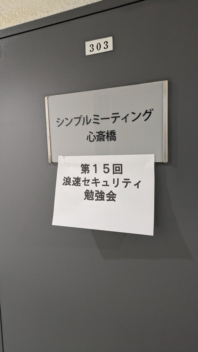 NaniwaSecurity's tweet photo. 浪速セキュリティ15　華麗にスタート https://t.co/OXkJtR9B2U