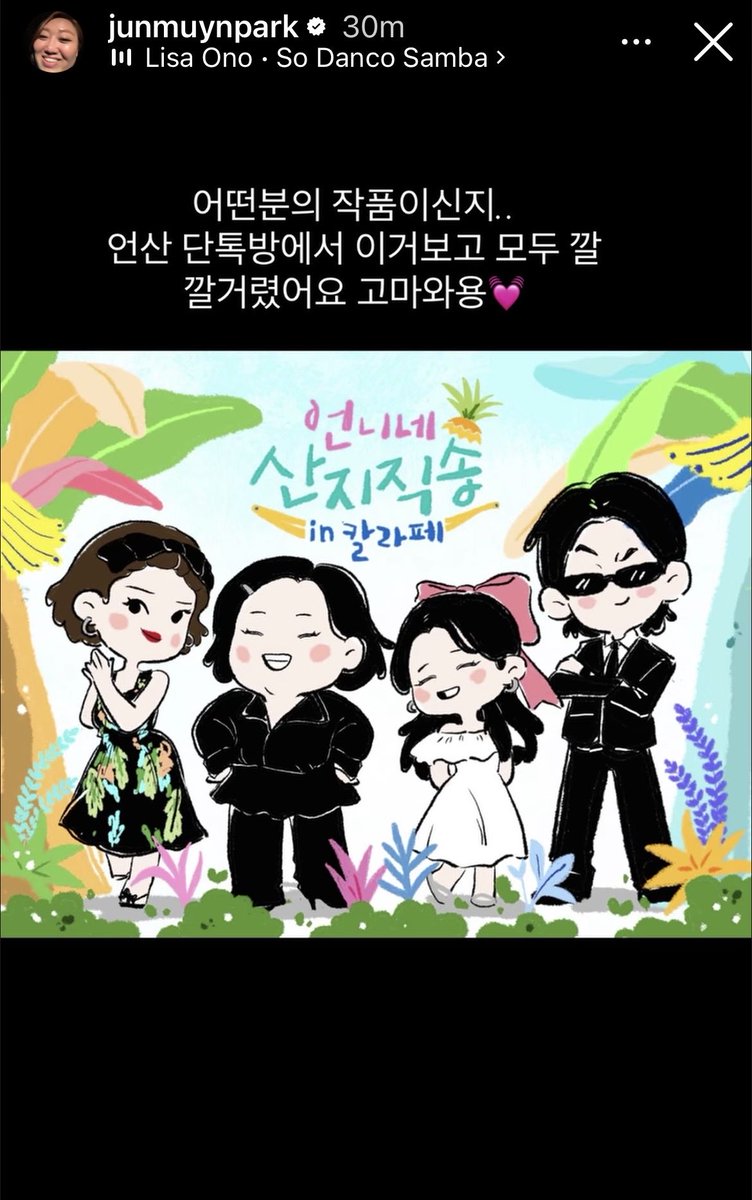 poker_2M's tweet image. Fots lady junmuynpark  ig story update. 🌸💞

Caption:

"I wonder whose work this is... Everyone in the Unsan group chat burst out laughing when they saw this. Thanks!"💕