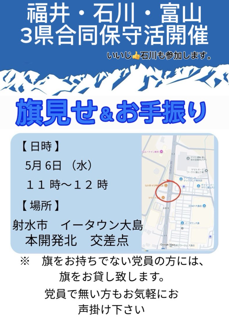 いいじ👍石川(TEAM・北陸) tweet media