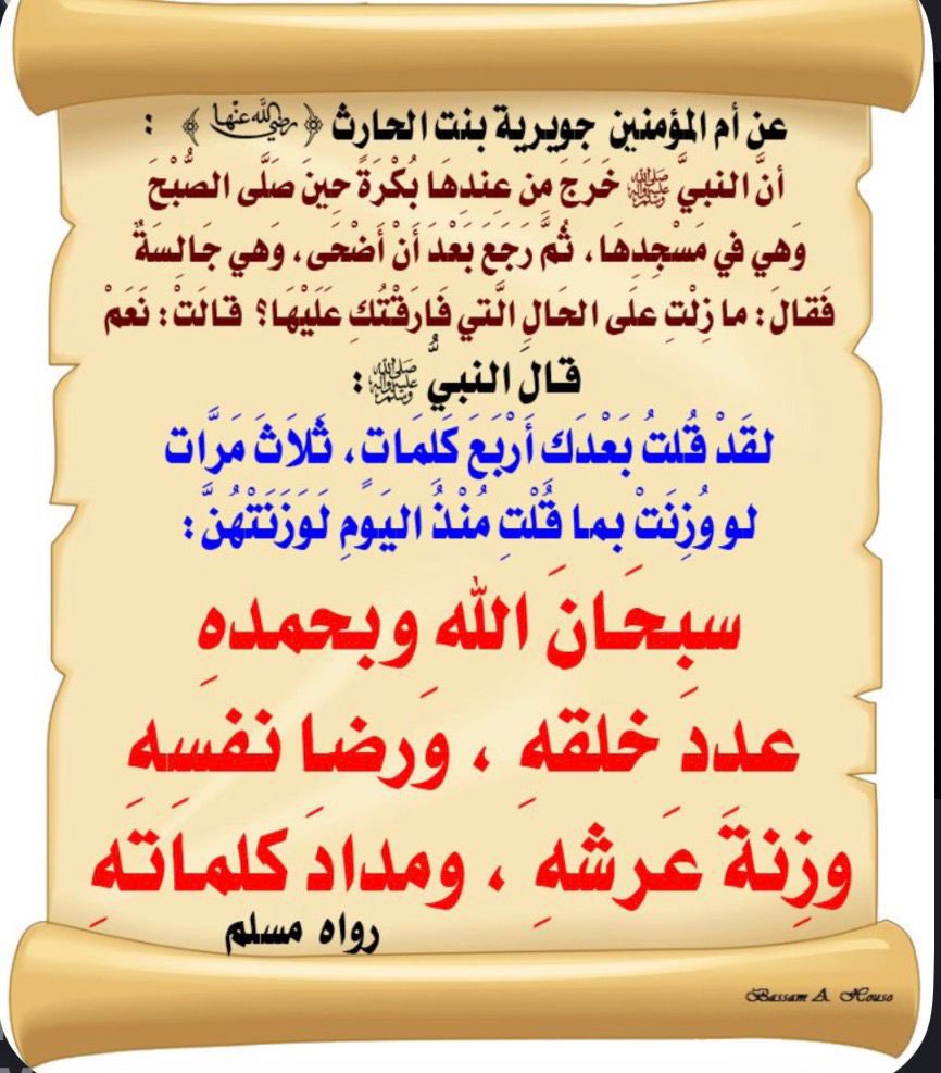 تِـــرْيَـــاق tweet media