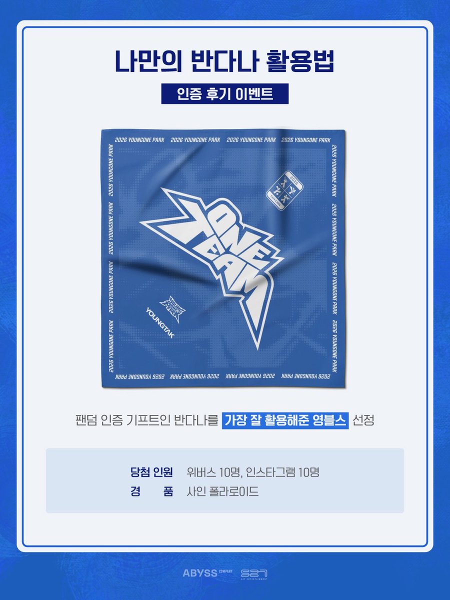 YOUNGTAK_ABYSS's tweet photo. [YOUNGONE PARK: ONE TEAM] <나만의 반다나 활용법> 이벤트 참여 안내

[이벤트 기간]
- 2026년 5월 4일 14:00 ~ 5월 10일 14:00 (7일간)

[당첨자 인원 및 경품]
- 당첨 인원: 총 20명 (위버스 10명, 인스타그램 10명)
- 이벤트 경품: 아티스트 사인 폴라로이드

[참여 방법]
1. 팬덤 인증 기프트인 '반다나'를 활용한 사진 촬영
2. 필수 해시태그와 함께 위버스 또는 인스타그램에 업로드
    - 필수 해시태그: #영탁 #YOUNGTAK #영원파크_oneteam #영원파크_나만의_반다나_활용법
3. 이벤트 유의사항은 '영탁 네이버 공식 팬카페'를 통해 확인해 주세요.

[영탁 네이버 공식 팬카페]
🔗 https://t.co/YOSsQhD2q9

[당첨자 발표]
- 2026년 5월 26일 (화)