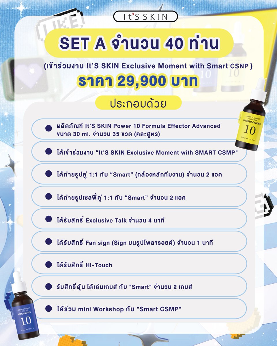 It'S SKIN Thailand tweet media