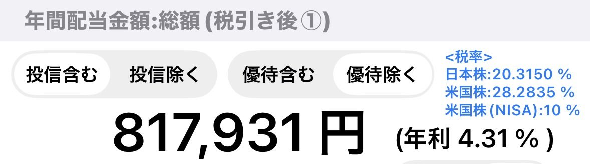 主婦投資家🥨 tweet media