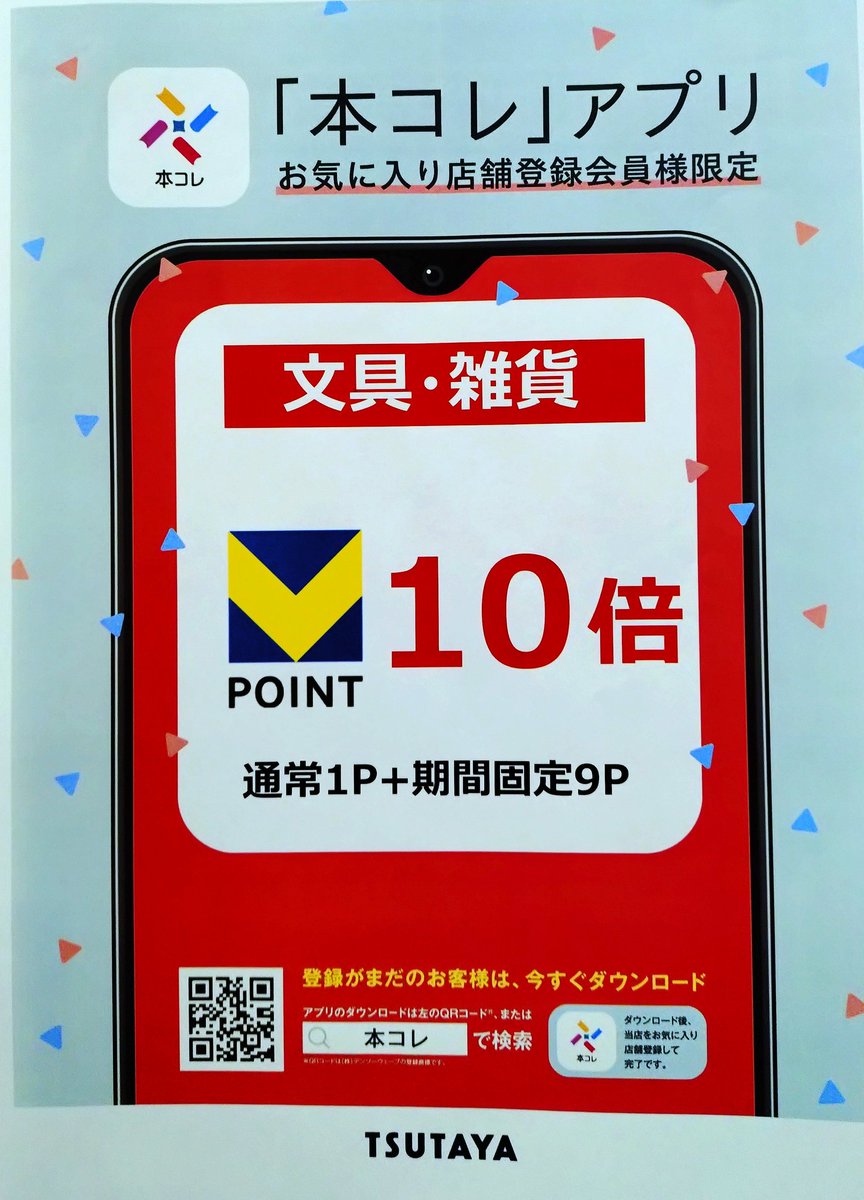 TSUTAYA田宮店 tweet media