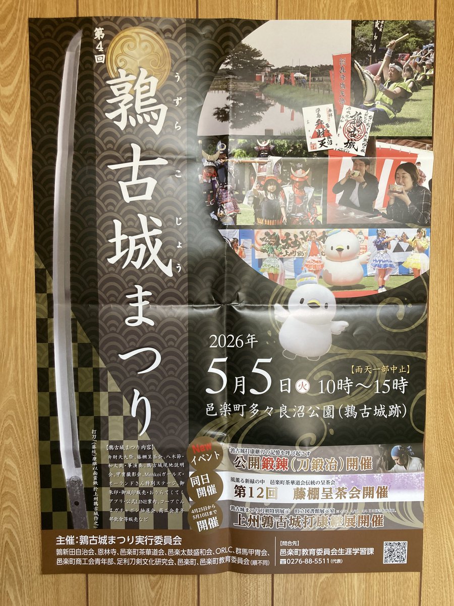 将成鍛刀場 tweet media