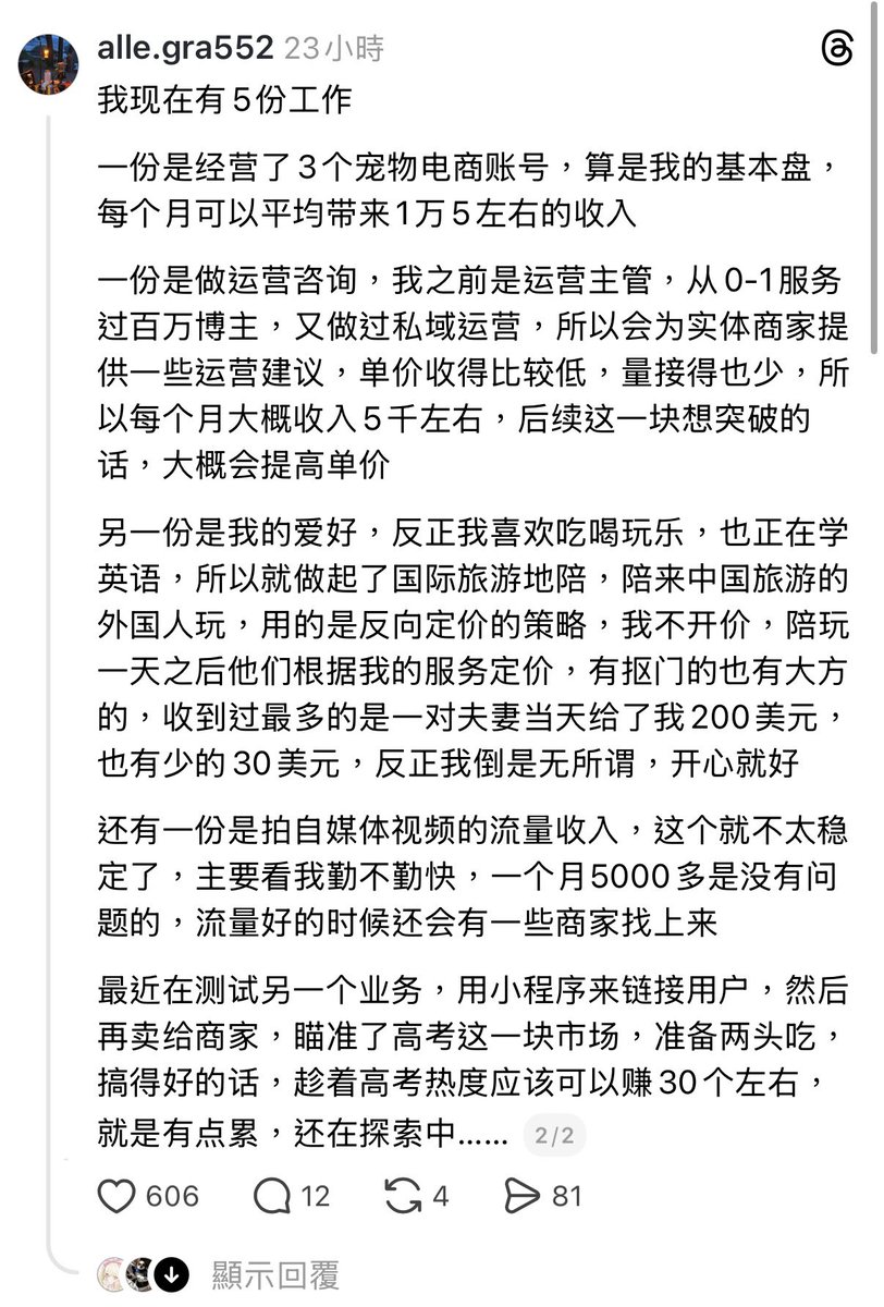 想當BNB養老怪 tweet media