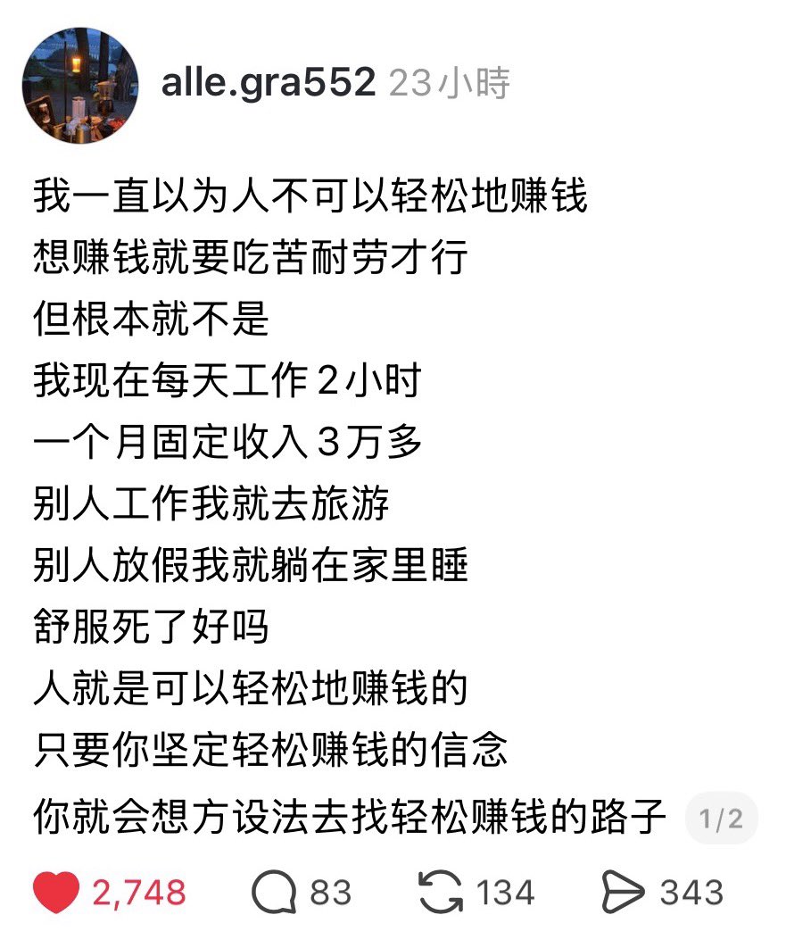 想當BNB養老怪 tweet media