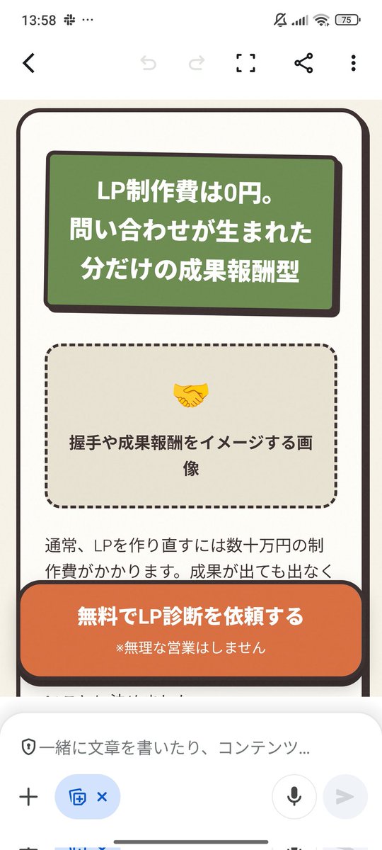 metaParallels's tweet photo. geminiのcanvasモードめっちゃいいぞ。

LPみたいなコーディング+デザイン込みで良しなにコーディングさせるクオリティ、claudeやChatGPTよりはるかに良いので見てください。

ポップなデザインにして、くらいの粒度でこのデザインの精度。

LP制作ならgemini 1強 時代 https://t.co/3Oip8QWWFW