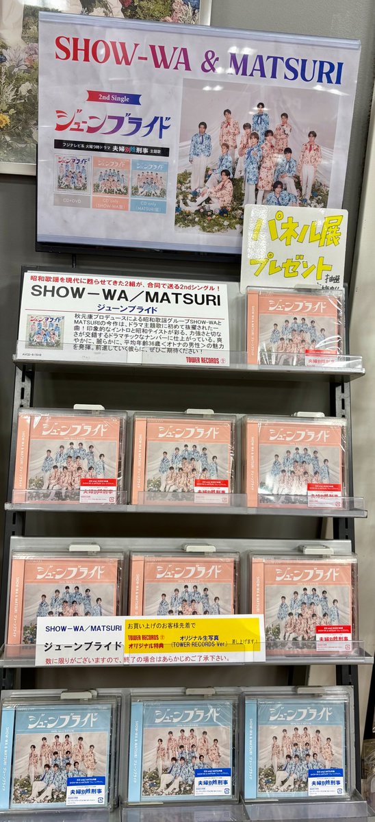 タワーレコード錦糸町パルコ店 tweet media