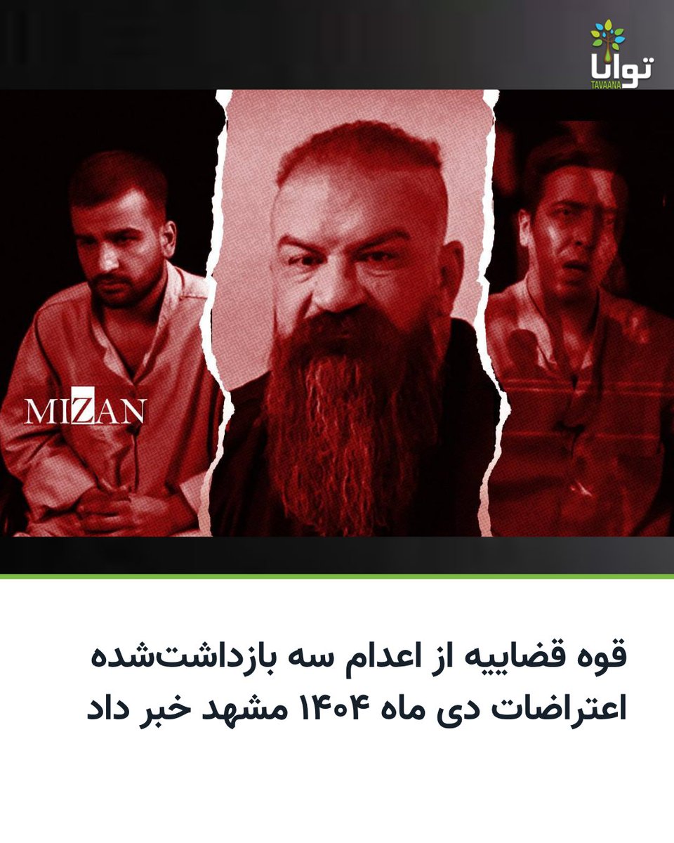 توانا Tavaana tweet media