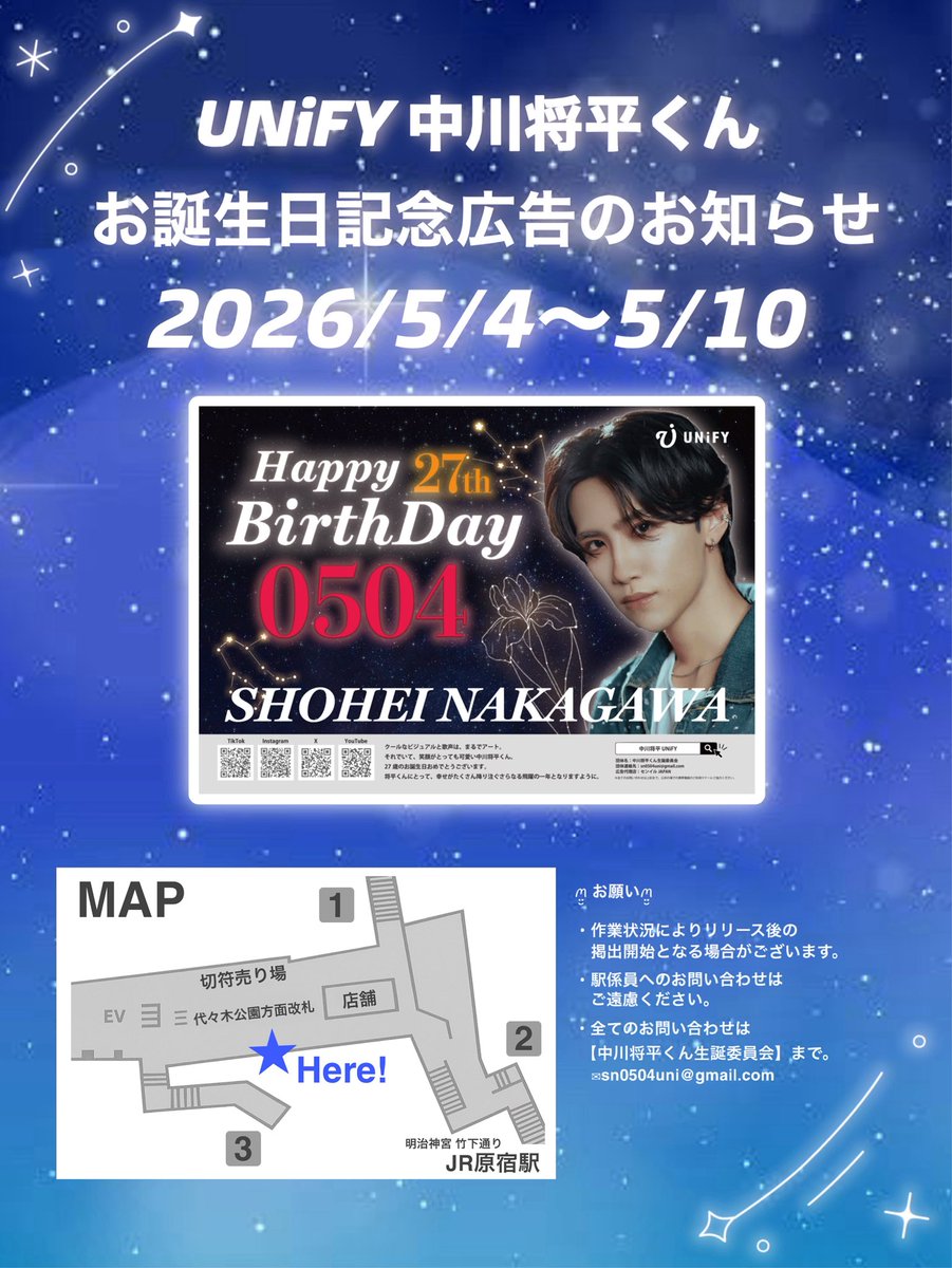 中川将平くん生誕委員会 tweet media