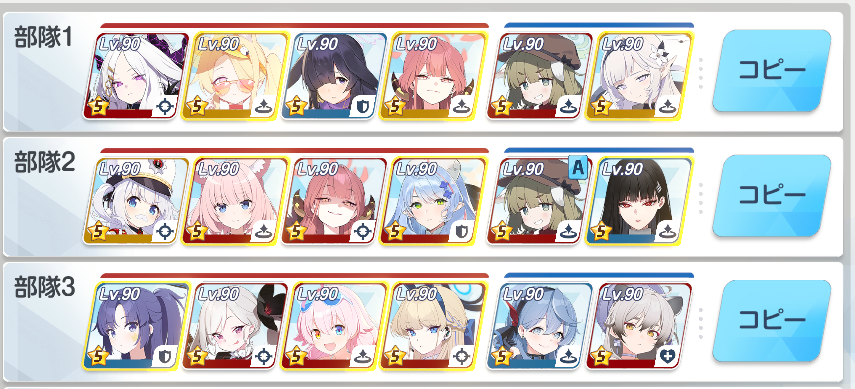 Gryphus_AC's tweet photo. 私はとりあえずこの編成で完成でいいかな。やり直し成分をできる限り減らして安定感重視です

流石にガチ上位を目指すほどには育成足りてないし、やりこめるほどのブルアカ力が足りてないかな。

おそらく3桁には留まれそうだし、それで十分うれしいからね https://t.co/Gtd7tc1WbI