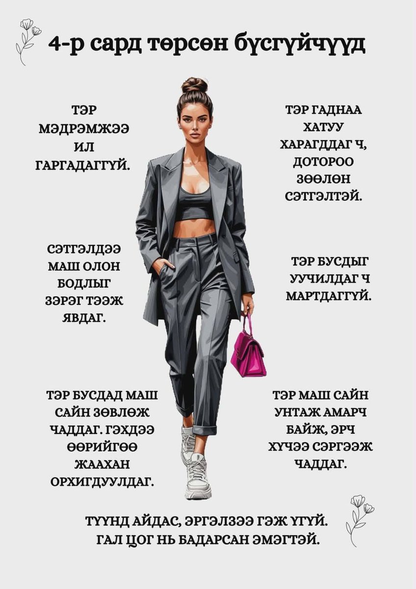😍 Saruul 🌎🙋‍♀️ tweet media